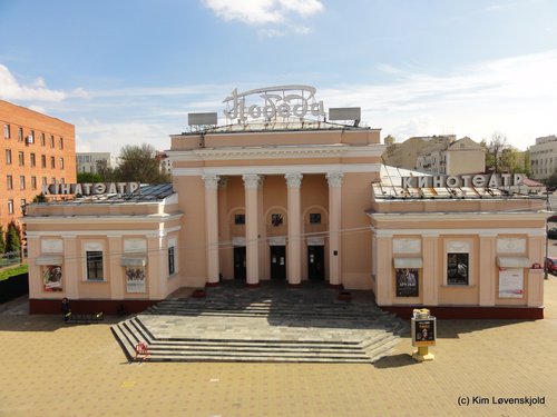 Minsk movie theather
